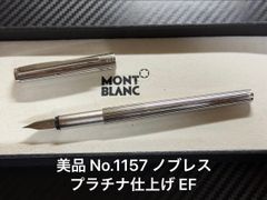 ⚫︎珍品⚫︎ え？！モンブランとのダブルネーム？？ ペリカン万年筆 F