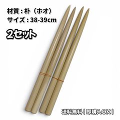 新品未使用】太鼓の達人マイバチ 朴 4セット - メルカリ