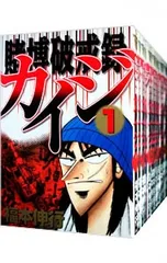 賭博破戒録カイジ <全13巻セット>／福本伸行のサムネイル
