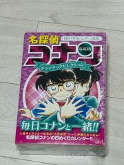 名探偵コナン カレンダー3点 2004年2012年2014年 - メルカリ
