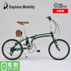 [Brand New][Display Model] Daytona Mobility DE01 Electric Assist Bicycle, Folding Mini Velo, 20-inch, 9-speed External Gears, Dark Green Metallic