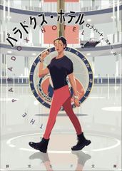 やさしくシテネ 1 (少年チャンピオン・コミックス)／山田 こうすけ