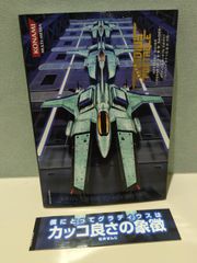 グラディウスポータブル公式ガイド - メルカリ
