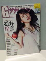 ザテレビジョン 仲間由紀恵 週刊グラビア 9月17日号 - メルカリ