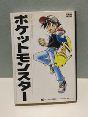 ポケットモンスター アニメ版ゲームブック 1〜14話より SHOGAKUKAN