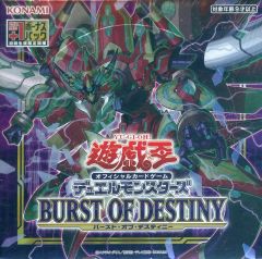 遊戯王OCG バースト・オブ・デスティニー シュリンク付きBOX 初回生産