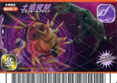 2026年最新】ビックモールアタックの人気アイテム - メルカリ
