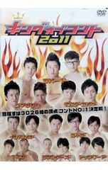 r3234キングオブコント2009 DVD 2枚組 - メルカリ