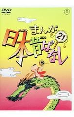 日本昔ばなし DVD 6枚組 全18話 - メルカリ