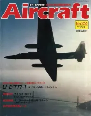 2026年最新】週刊エアクラフトの人気アイテム - メルカリ