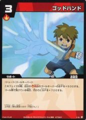 [중고] 이나즈마일레븐 TCG P-54[PR]:갓핸드