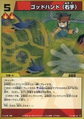 [중고]이나즈마일레븐 TCG R1 089/108[SR]:갓핸드(오른손)
