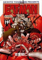 初版】EAT-MAN COMPLETE EDITION 全10巻 全巻セット - メルカリ