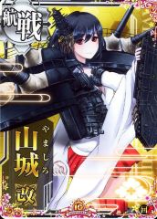 艦これアーケード】山城改二中破 - メルカリ