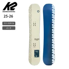 【新品】ケイツー K2 スペルキャスター ウィメンズ スノーボード 2026 フリースタイル ツイン パーク対応 コンビネーションキャンバー 中上級者向け SPELLCASTER Q 147のサムネイル