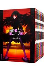 黄昏乙女✕アムネジア　10巻ゲーマーズ購入特典生写真風カード 黄昏乙女✕アムネジア 10巻 特典イラストカード - メルカリ