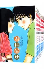 2026年最新】君に届け 漫画 全巻の人気アイテム - メルカリ