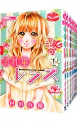 流れ星レンズ 村田真優 全巻セット ⭐︎初版⭐︎ - メルカリ