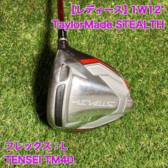 レディース テーラーメイド ステルス ドライバー 1W12° STEALTH - メルカリ