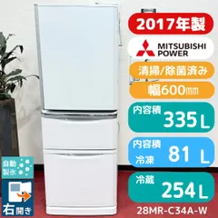 2026年最新】三菱 冷蔵庫・冷凍庫の人気アイテム - メルカリ