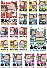 あたしンち 第5集(18枚セット)第1巻～第18巻【全巻セット アニメ 中古