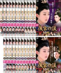 麗王別姫～花散る永遠の愛～ DVD 全43巻 全巻セット - メルカリ