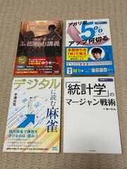 アンケートあり10冊セット】近代麻雀 2026年 4月号 - メルカリ