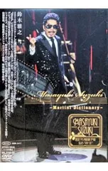 2026年最新】Masayuki Suzuki taste of martini tour 2010 THE ROOT