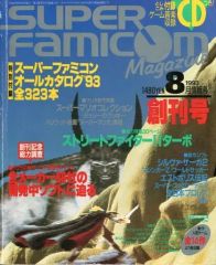 スーパーファミコン オールゲームカタログ VOL.3 - メルカリ