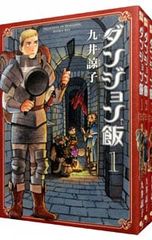 ダンジョン飯 全14巻セット 九井諒子 帯付き - メルカリ