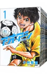アオアシ <全40巻セット>／小林有吾のサムネイル