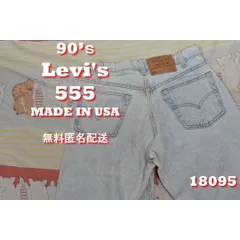 リーバイス 90’ｓ 555 USA製 18095 LEVIS 501 00のサムネイル