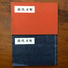 空とぶ円盤 古代文明と宇宙人 宇野哲二 鷹書房 UFO オカルト 空飛ぶ円盤 空とぶ円盤 古代文明と宇宙人」 宇野哲二 鷹書房 昭和50年1月20日発行