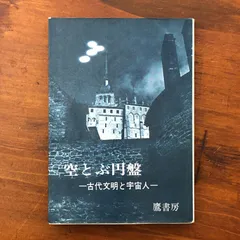 2026年最新】謎の円盤UFOの人気アイテム - メルカリ