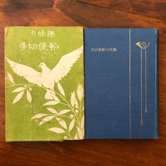 空とぶ円盤 古代文明と宇宙人 宇野哲二 鷹書房 UFO オカルト 空飛ぶ円盤 空とぶ円盤 古代文明と宇宙人」 宇野哲二 鷹書房 昭和50年1月20日発行