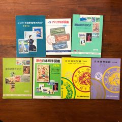 空とぶ円盤 古代文明と宇宙人」 宇野哲二 鷹書房 昭和50年1月20日発行