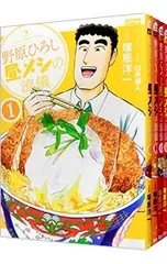 野原ひろし 昼メシの流儀 <1〜15巻セット>／塚原洋一 - メルカリ