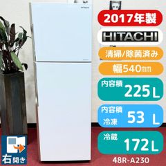 東京23区送料無料 超美品日立2ドア冷蔵庫225L 分解洗浄/除菌済み 東京