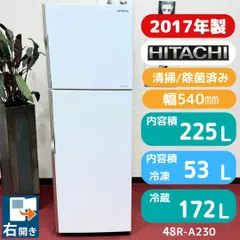 東京23区送料無料　超美品日立2ドア冷蔵庫225L　分解洗浄/除菌済み　東京23区以外は送料別になりますのサムネイル