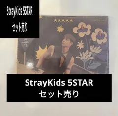 2026年最新】straykids5Starの人気アイテム - メルカリ