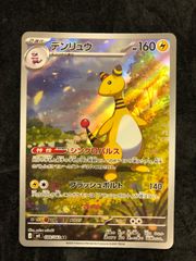 ポケモンカード ヒトカゲ AR 168/165 リザード AR 169/165 リザードン