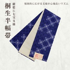 レア品】宮城野部屋（白鵬・炎鵬） 反物・浴衣生地 トンボ柄 - メルカリ