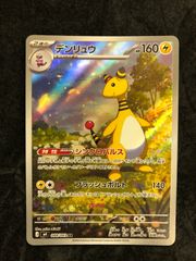 ポケモンカード ヒトカゲ AR 168/165 リザード AR 169/165 リザードン