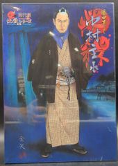 時代劇リアルアクションフィギュア サムライシリーズ 柳生十兵衛 千葉