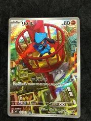 2026年最新】リオル arの人気アイテム - メルカリ