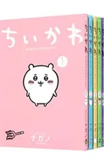 ちいかわ-なんか小さくてかわいいやつ- <1〜8巻セット>／ナガノのサムネイル