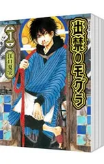 2026年最新】出禁のモグラ 全巻の人気アイテム - メルカリ