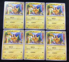 ピカチュウ 9枚まとめ売り - メルカリ