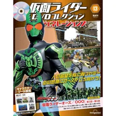 2026年最新】仮面ライダーdvdコレクションの人気アイテム - メルカリ