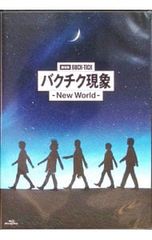 劇場版BUCK-TICK バクチク現象-New World-('25バンカー)… - メルカリ